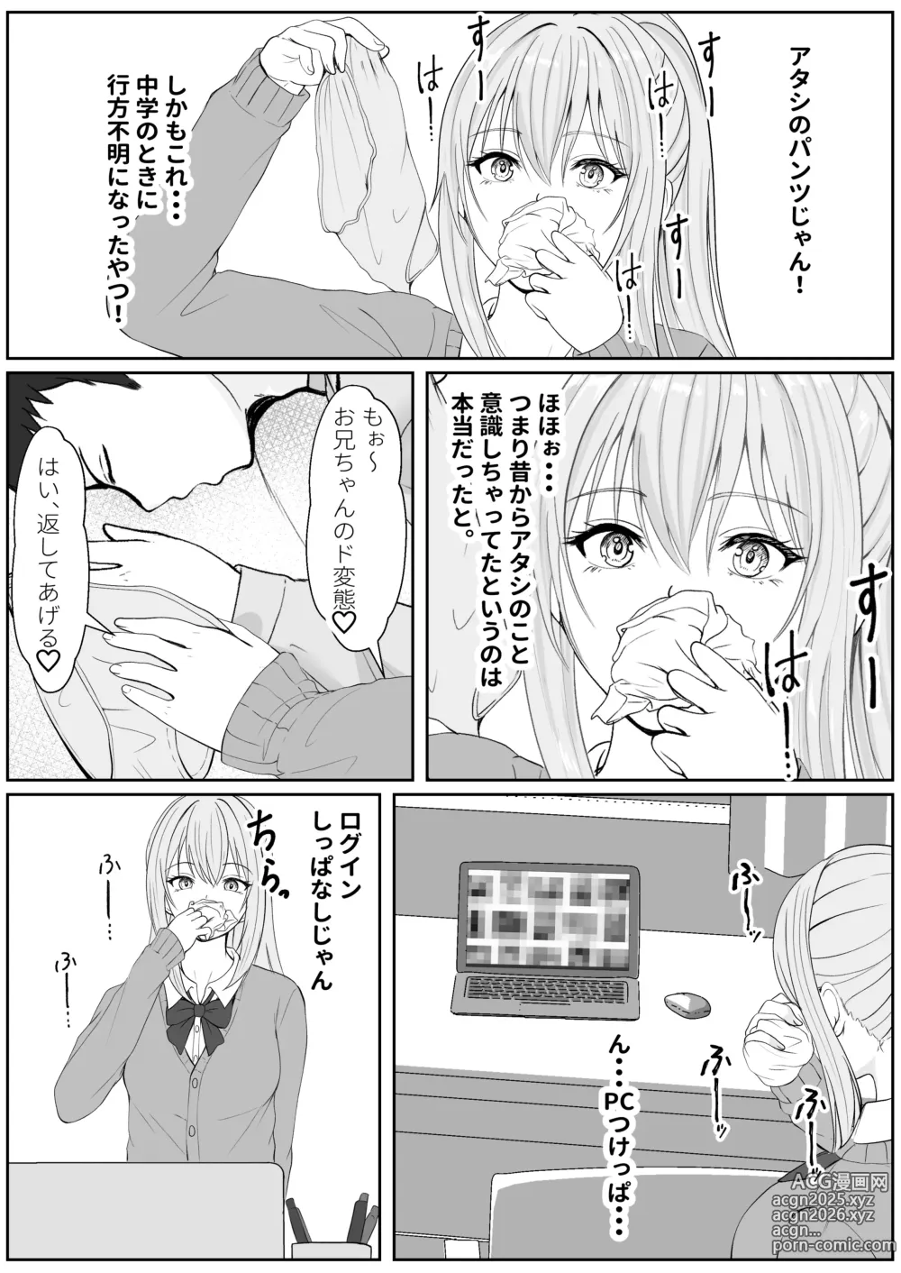 Page 5 of doujinshi Half Gimai to no Amai Nichijou to Noumitsu Sex 3