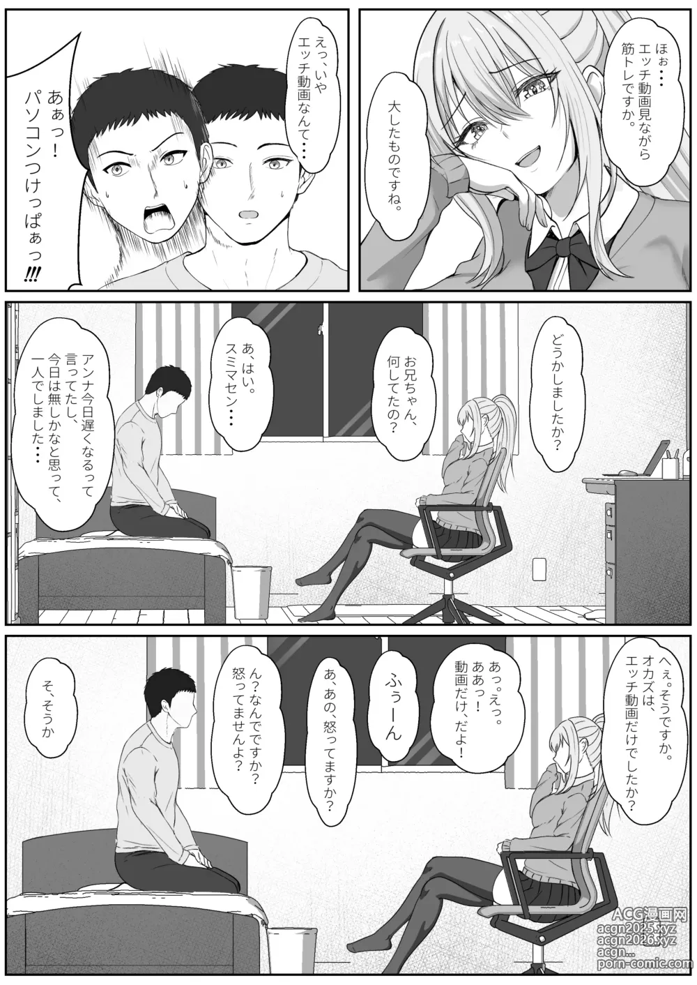 Page 10 of doujinshi Half Gimai to no Amai Nichijou to Noumitsu Sex 3