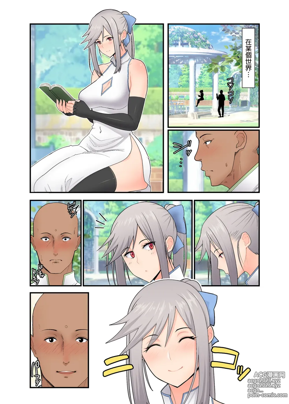 Page 3 of doujinshi 性処理エルフ巫女のお仕事｜精靈巫女的性愛工作