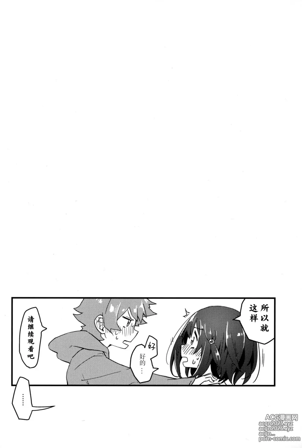 Page 12 of doujinshi Vikala ni Gachi Hore Gran-kun