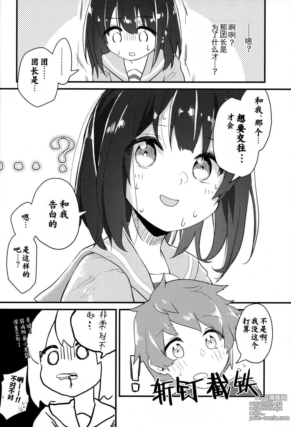 Page 16 of doujinshi Vikala ni Gachi Hore Gran-kun