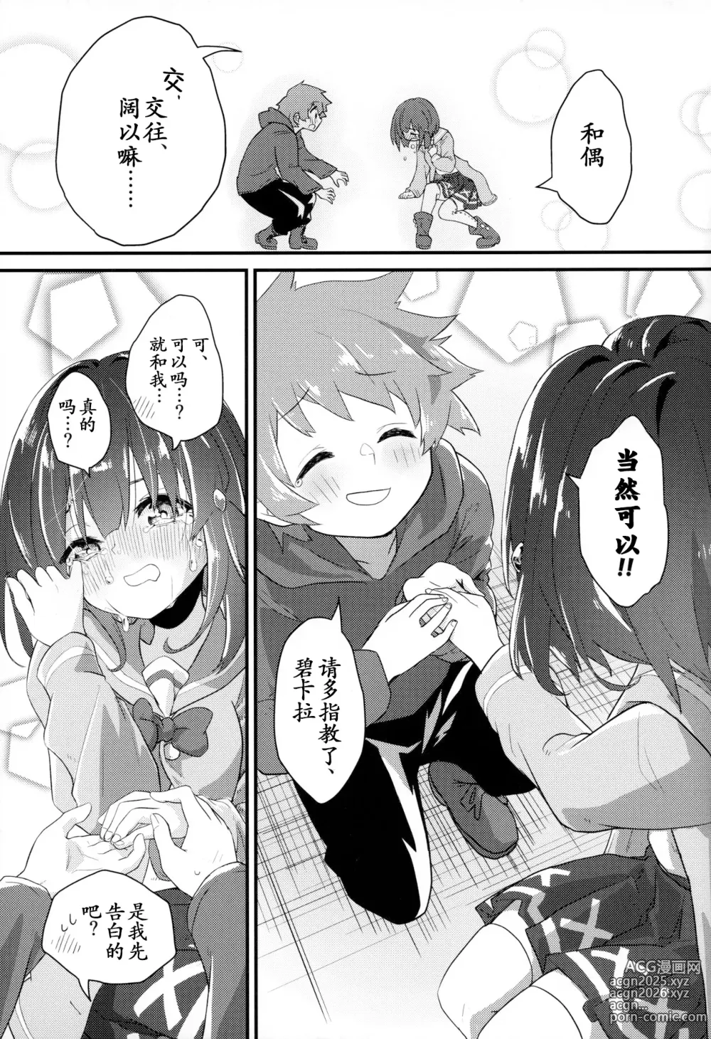 Page 19 of doujinshi Vikala ni Gachi Hore Gran-kun