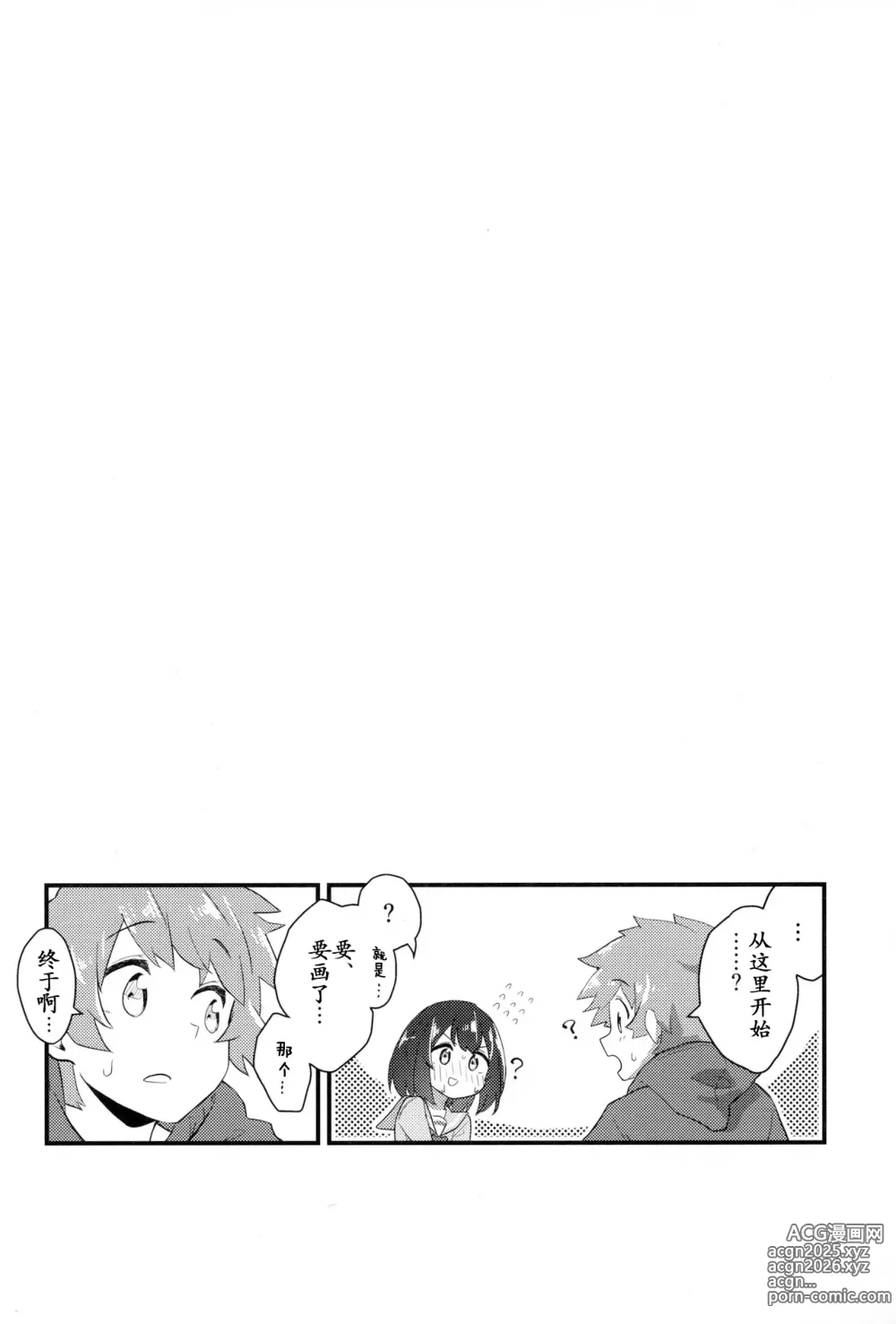 Page 22 of doujinshi Vikala ni Gachi Hore Gran-kun