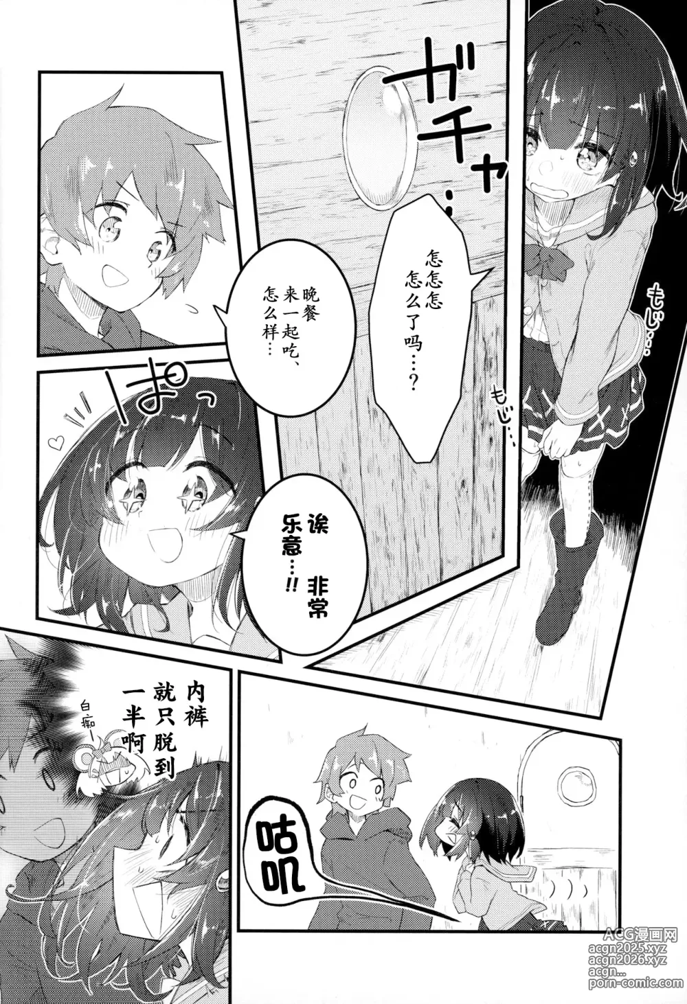 Page 26 of doujinshi Vikala ni Gachi Hore Gran-kun