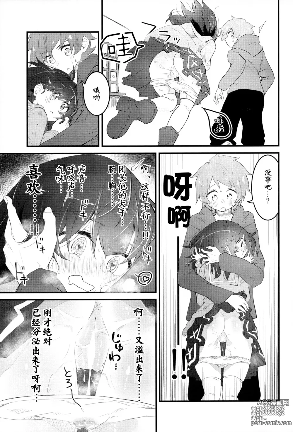 Page 27 of doujinshi Vikala ni Gachi Hore Gran-kun