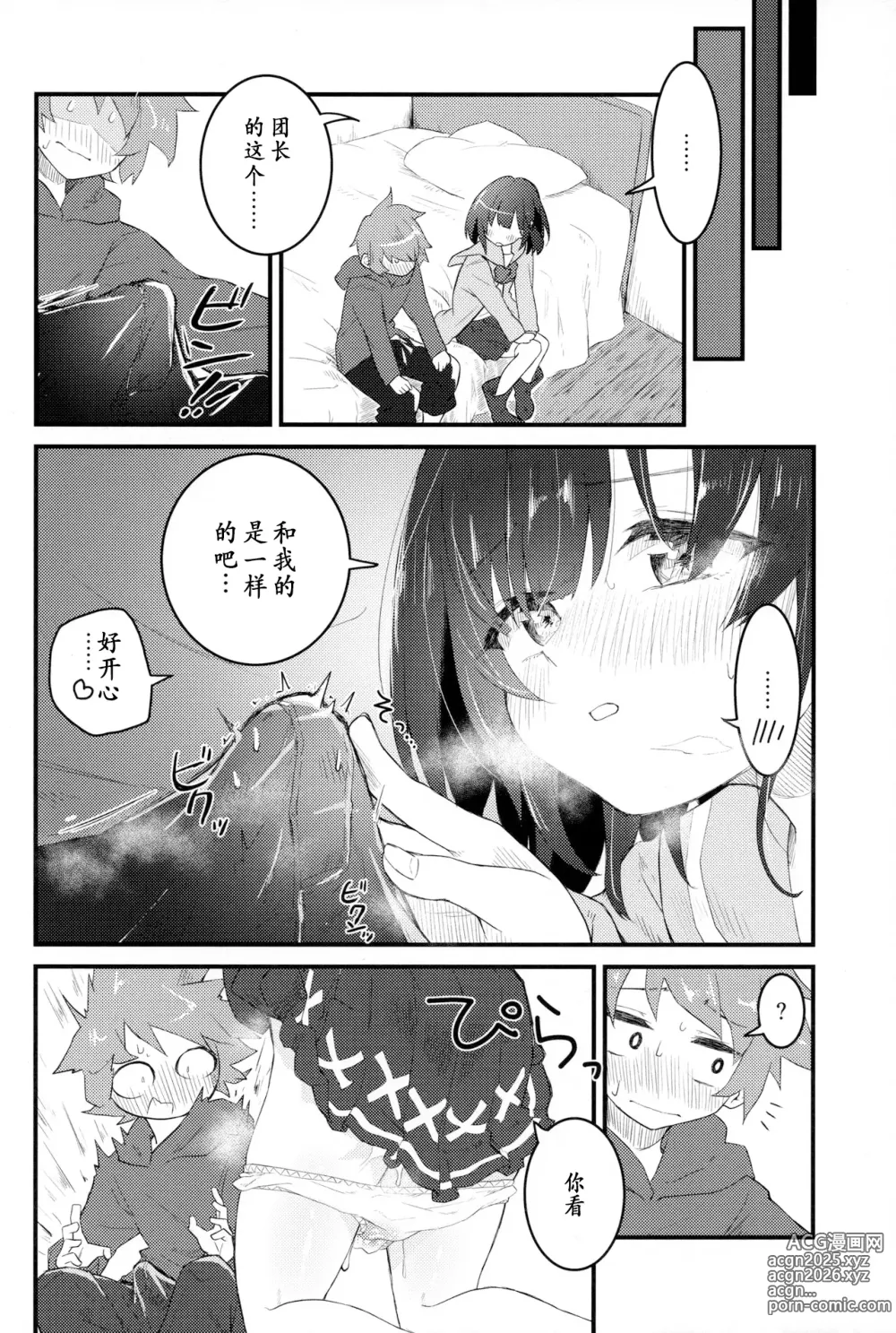 Page 30 of doujinshi Vikala ni Gachi Hore Gran-kun