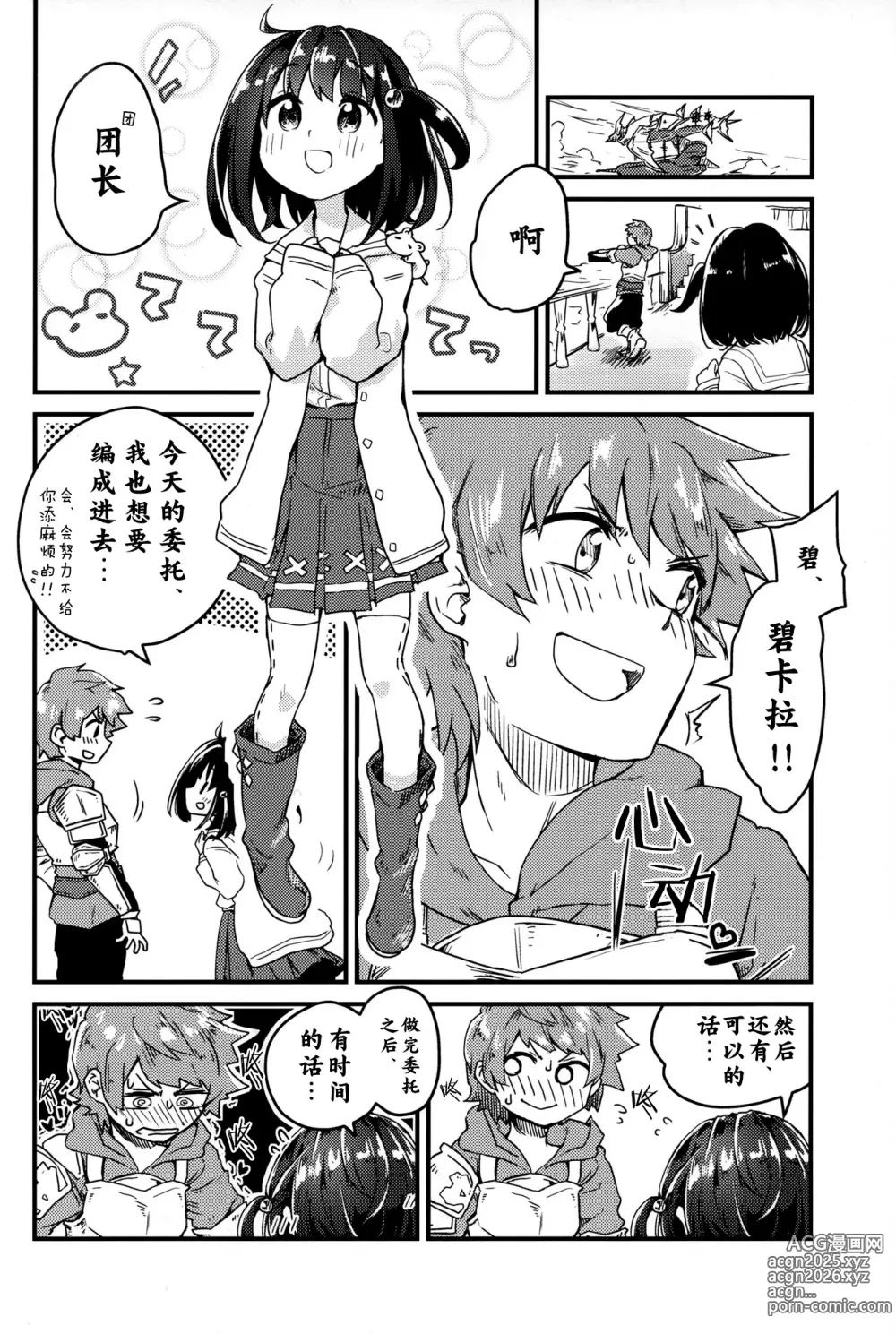 Page 4 of doujinshi Vikala ni Gachi Hore Gran-kun