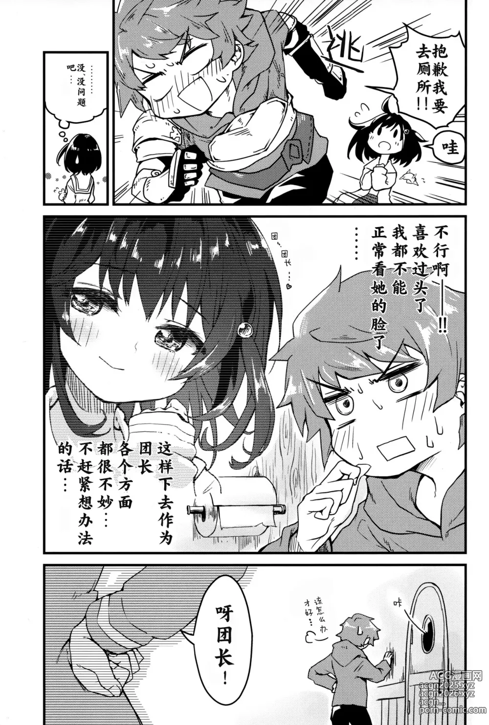Page 5 of doujinshi Vikala ni Gachi Hore Gran-kun