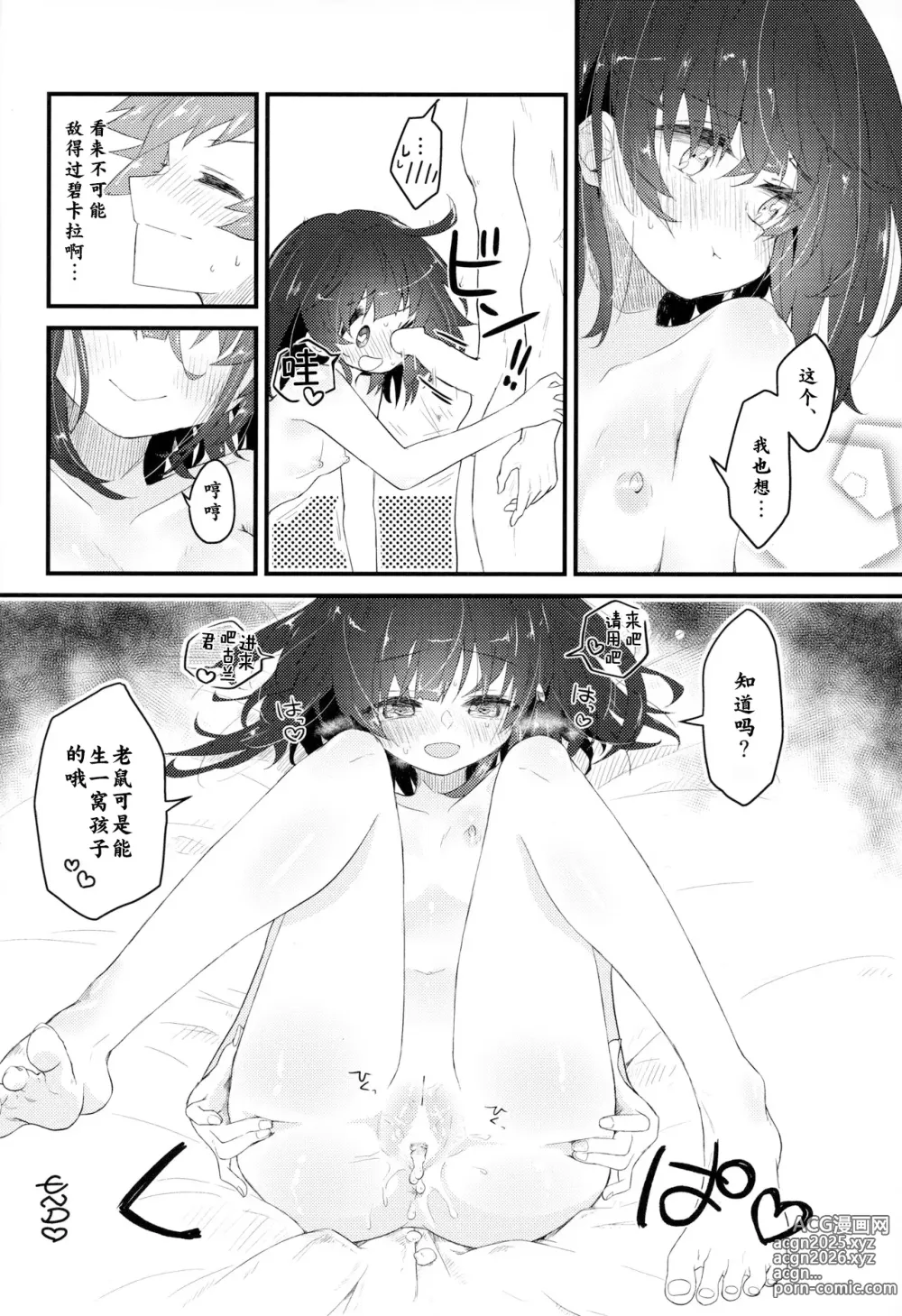 Page 44 of doujinshi Vikala ni Gachi Hore Gran-kun