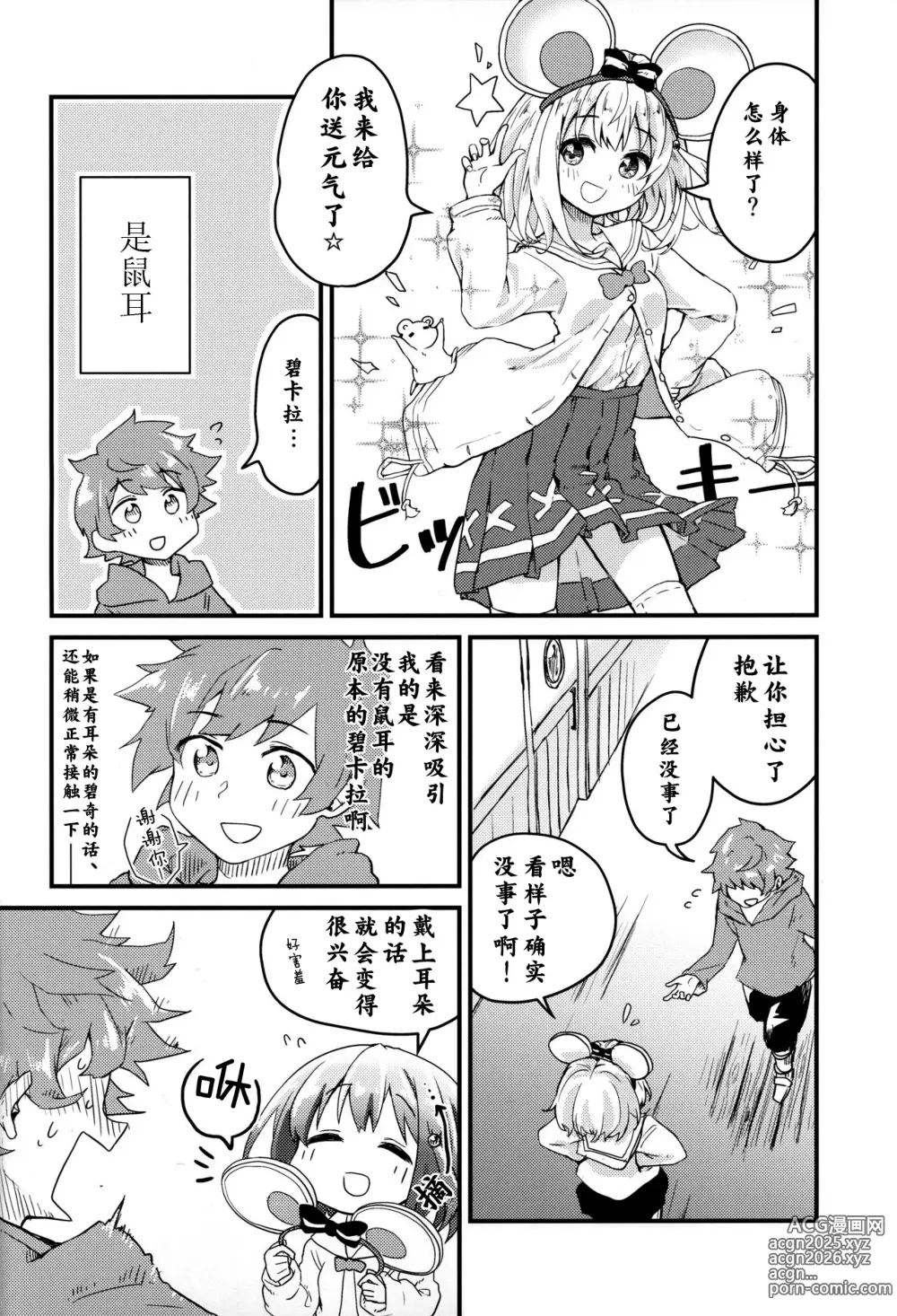 Page 6 of doujinshi Vikala ni Gachi Hore Gran-kun
