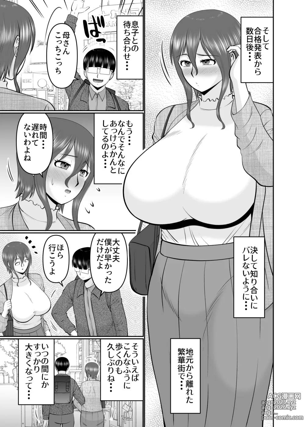 Page 7 of doujinshi Kaasan, Yakusoku wa Yakusoku Dayone?
