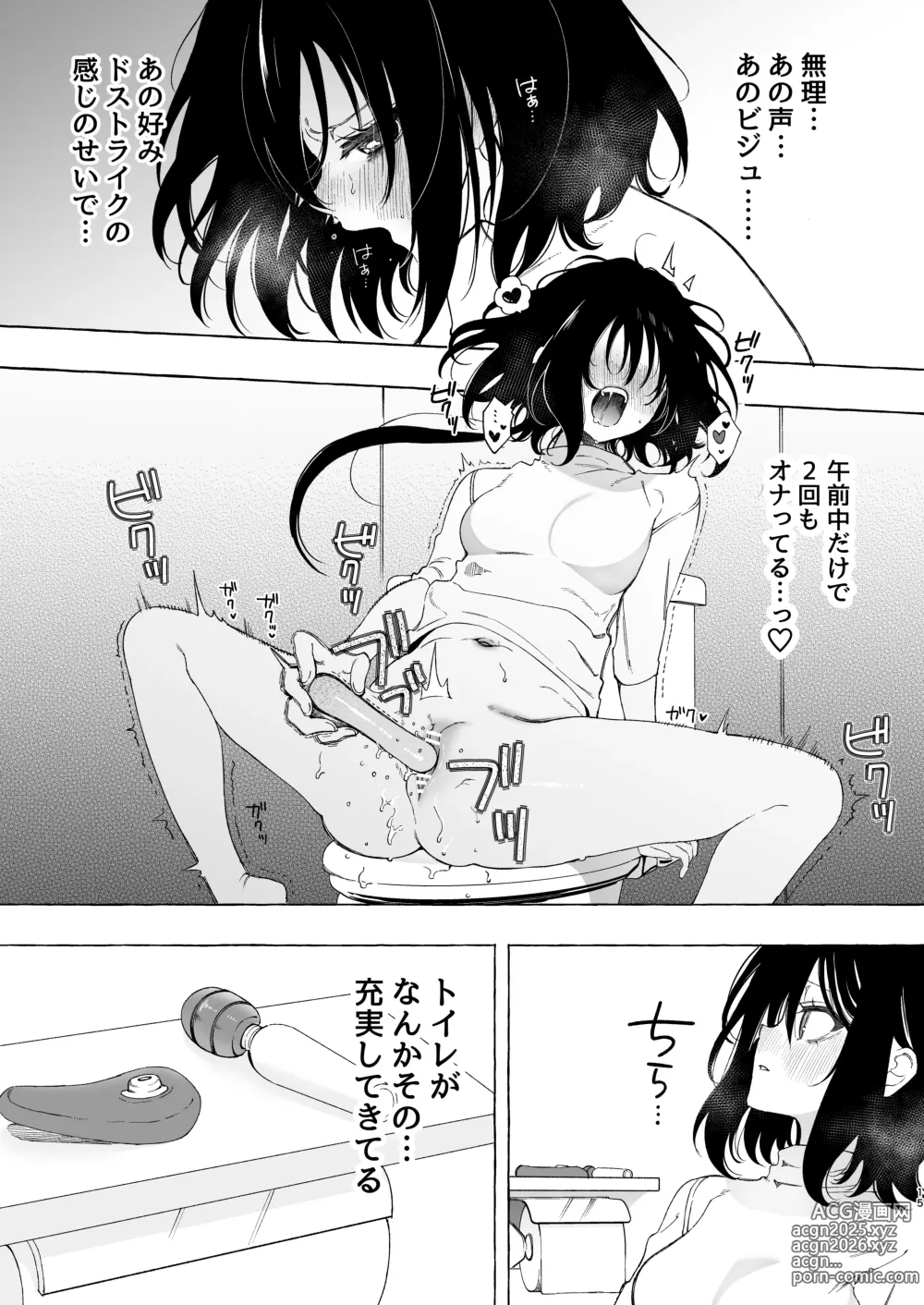 Page 15 of doujinshi Mimi de Koishita Douryou ~OnaSuppo Onsei Otaku Onna ga Douryou no Koe ni Hannou Shite Ikimakuri~