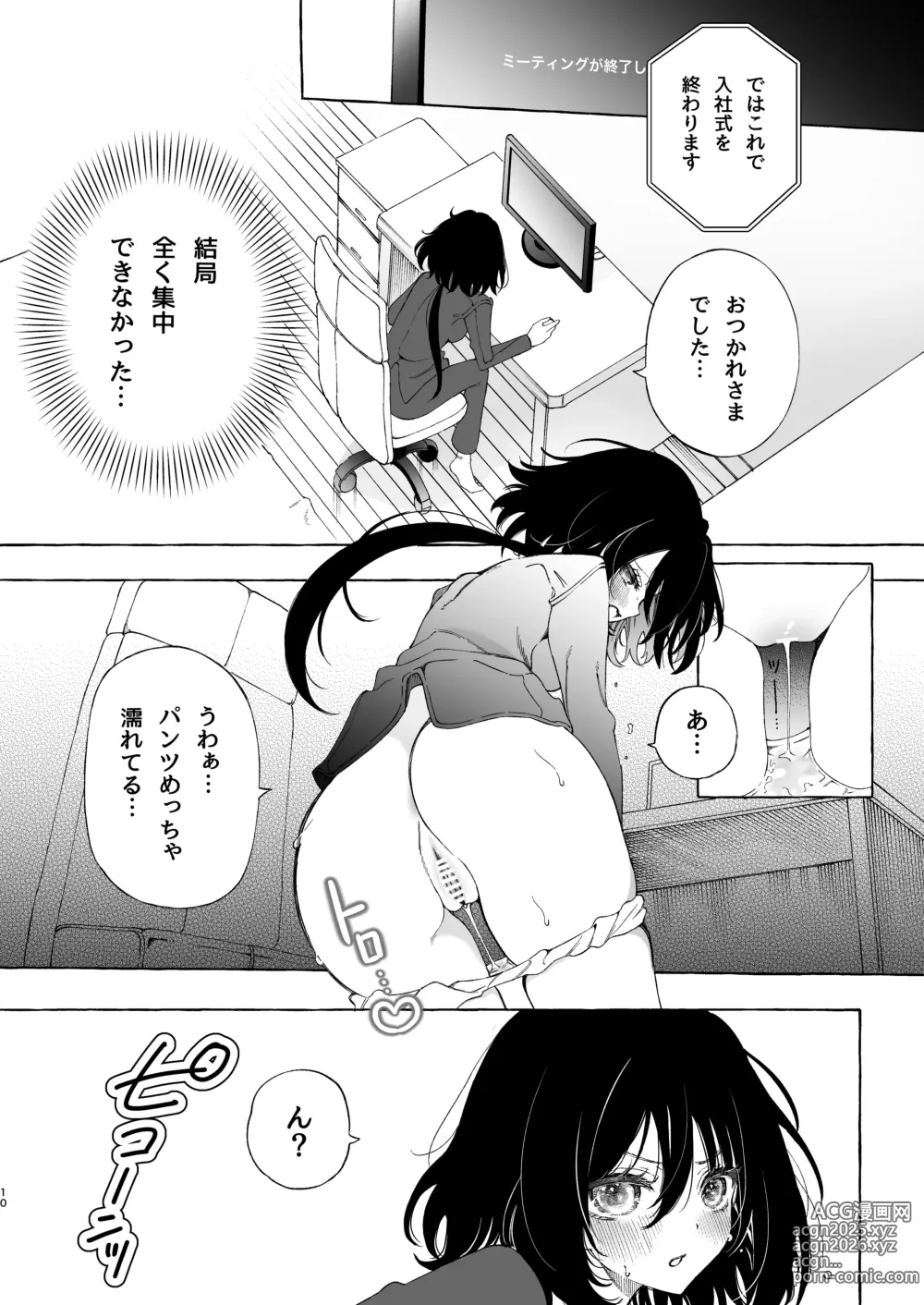 Page 10 of doujinshi Mimi de Koishita Douryou ~OnaSuppo Onsei Otaku Onna ga Douryou no Koe ni Hannou Shite Ikimakuri~
