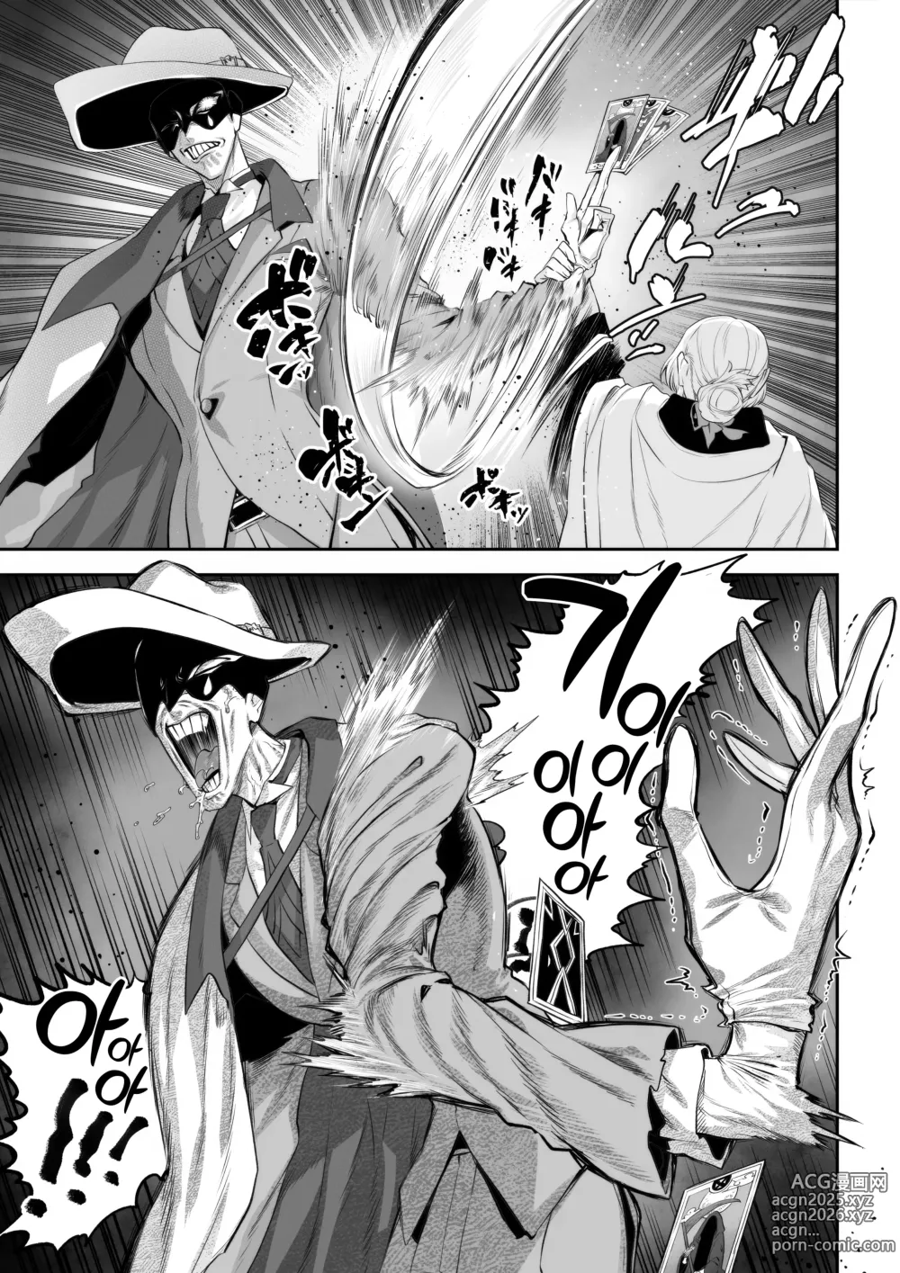 Page 21 of doujinshi 전처녀와 싸우는 방법! ~전처녀 편~