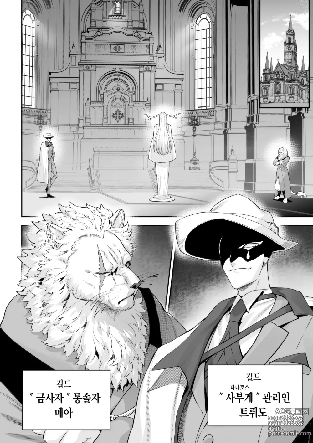 Page 8 of doujinshi 전처녀와 싸우는 방법! ~전처녀 편~