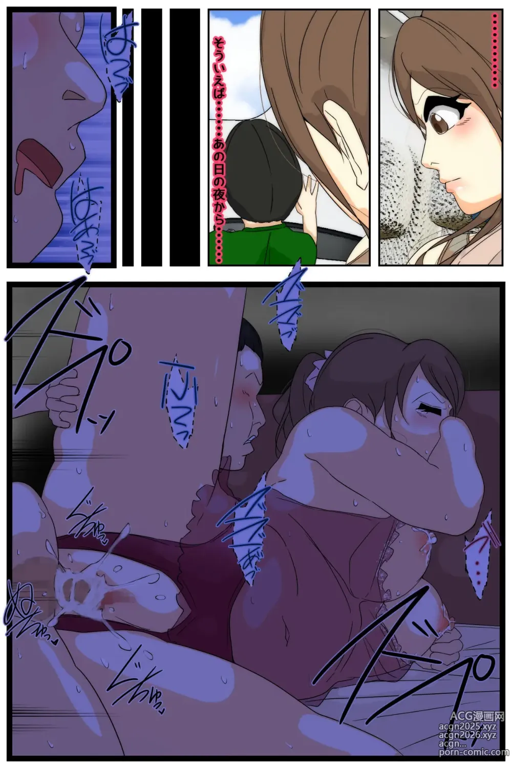 Page 3 of doujinshi Bonyuu Mama Kinshin Soukan Chikan #1-5 Inkan Kazoku Ryokou Zenpen