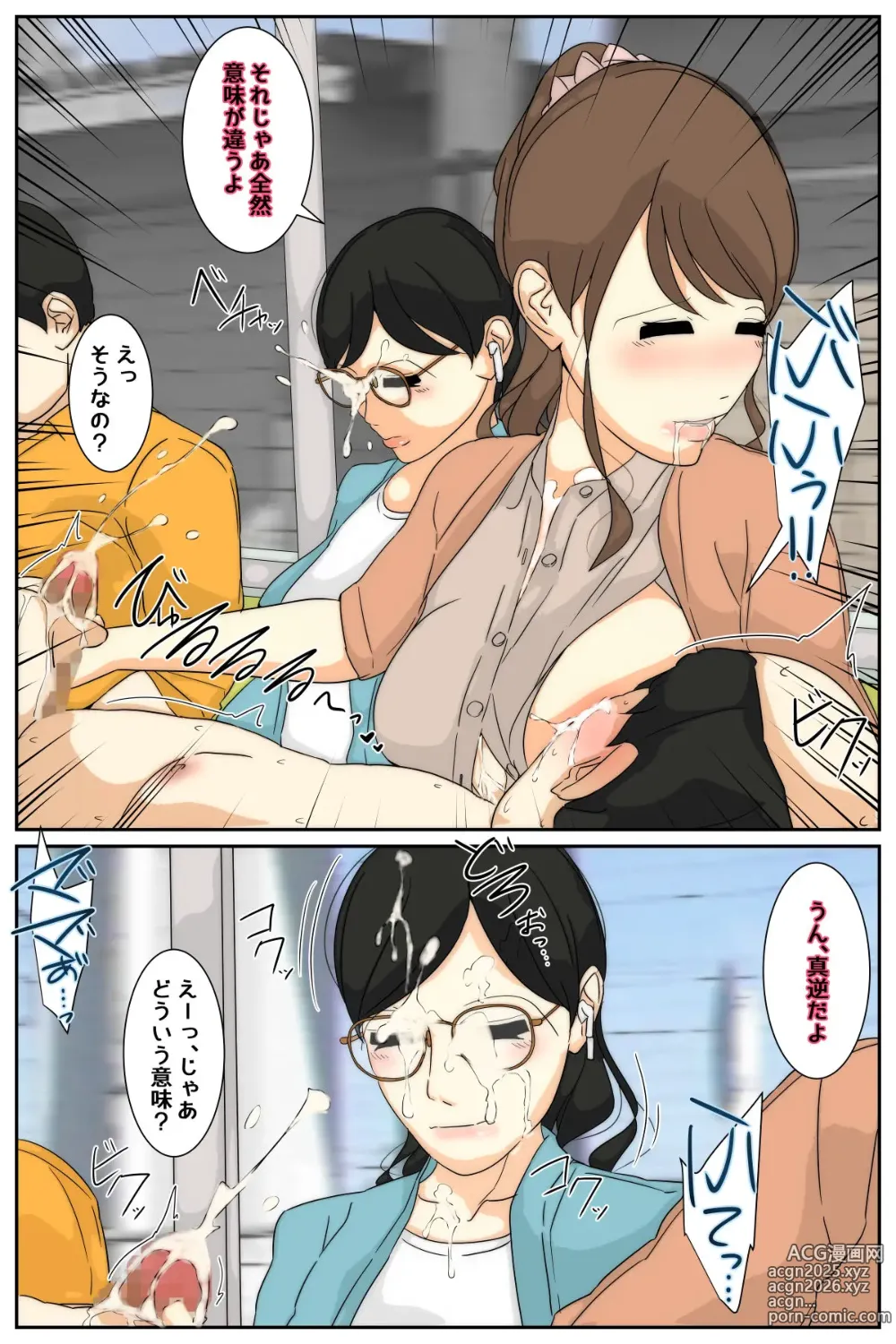 Page 15 of doujinshi NPC no sekai ni nattanode hitodzuma o suki-hōdai shite mita. Densha-hen kanzenhan