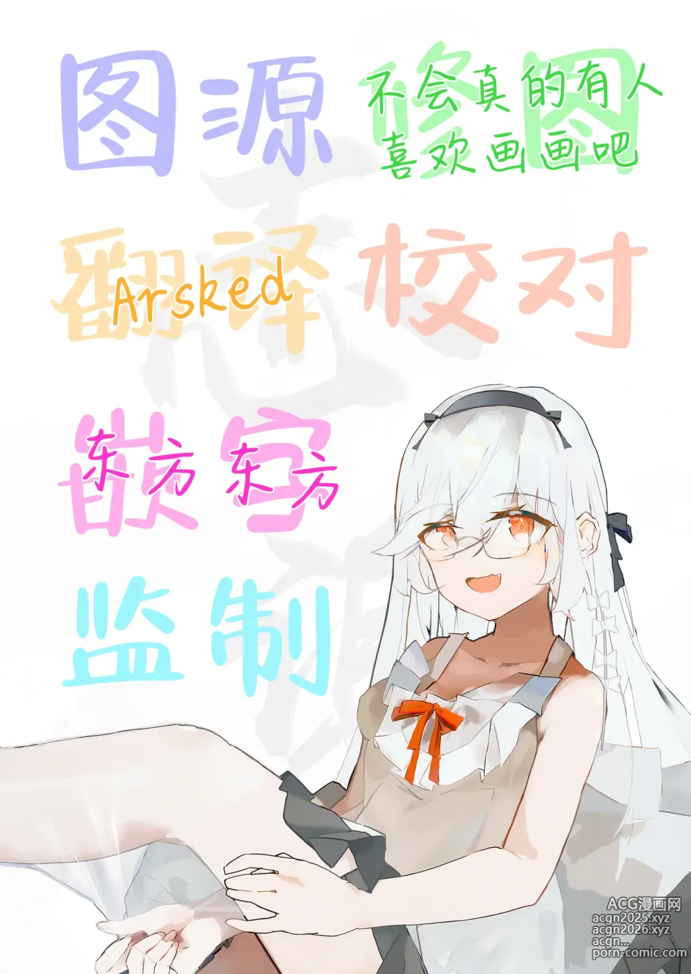 Page 35 of doujinshi 敏感非同寻常的不良少女～小苍奈的最强传说超绝性爱之路～