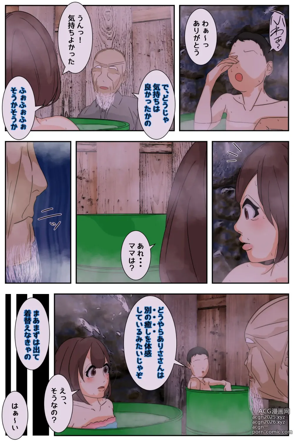 Page 20 of doujinshi Boku no mama ga ojīchan ichimi ni madamada yaritai-hōdai sa reta. Kanzenhan