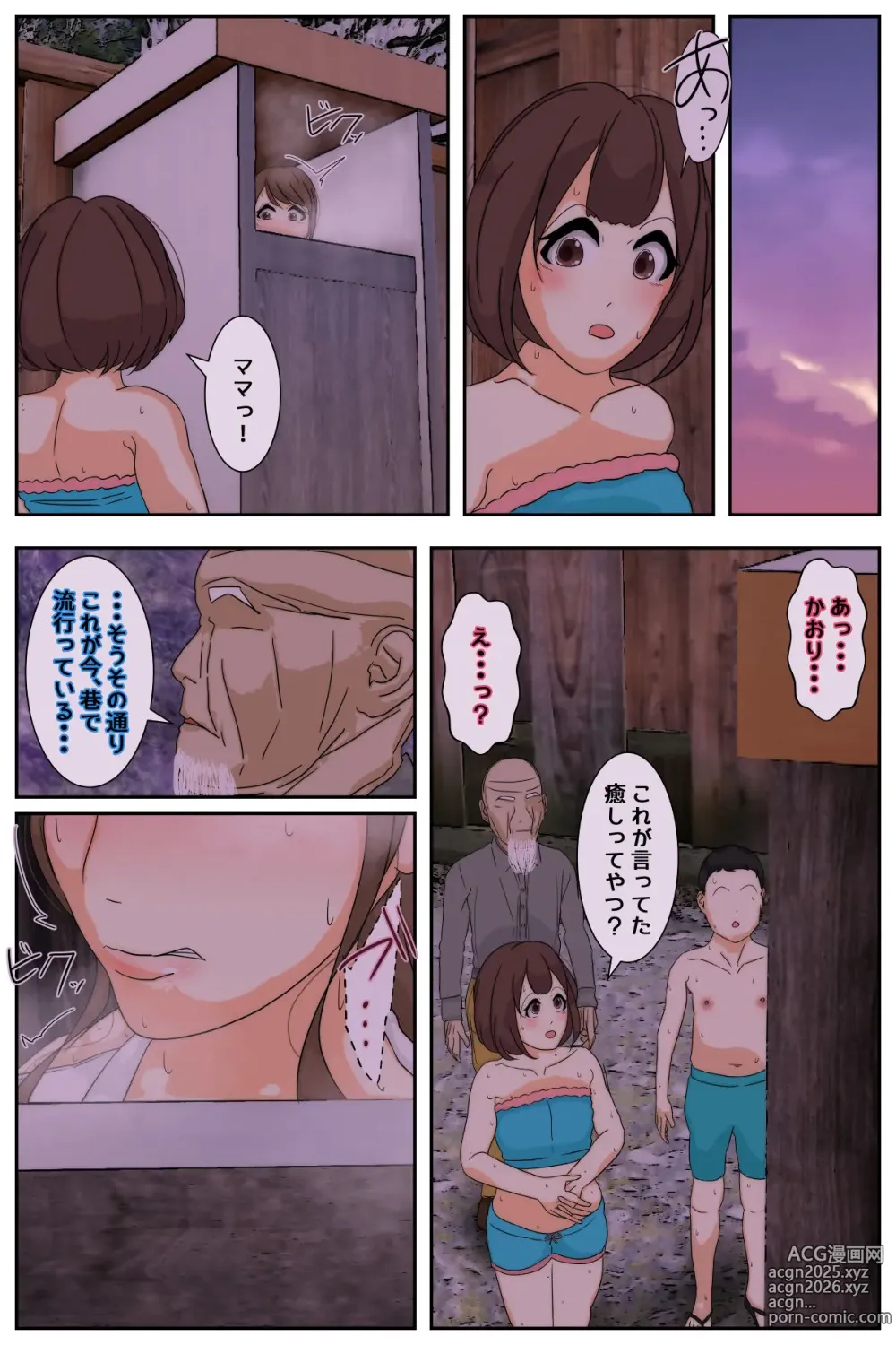 Page 21 of doujinshi Boku no mama ga ojīchan ichimi ni madamada yaritai-hōdai sa reta. Kanzenhan