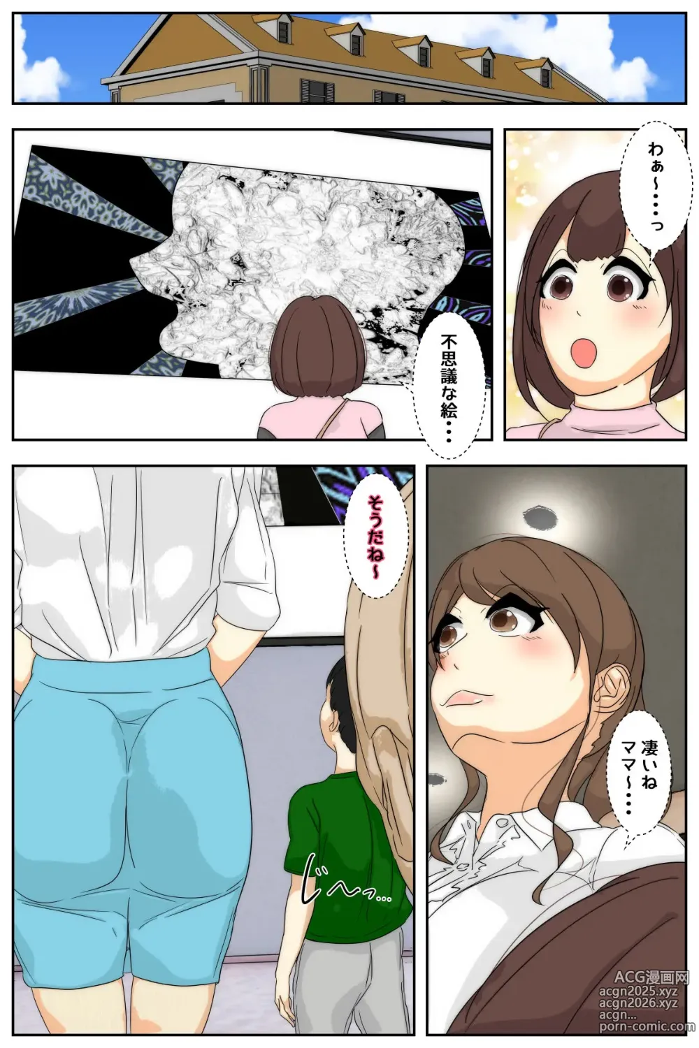 Page 15 of doujinshi Boku no mama ga jikanteido nōryoku o motta ojīchan ni suki-hōdai sa remashita. Bijutsukan-hen kanzenhan