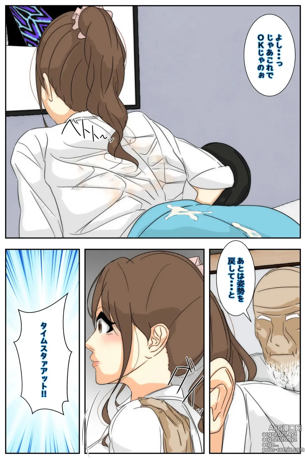 Page 21 of doujinshi Boku no mama ga jikanteido nōryoku o motta ojīchan ni suki-hōdai sa remashita. Bijutsukan-hen kanzenhan