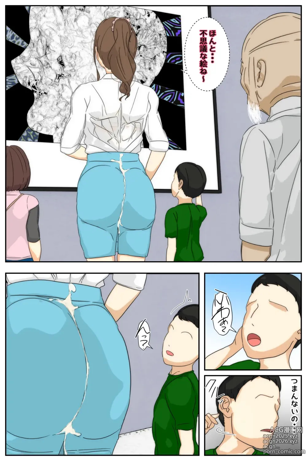 Page 22 of doujinshi Boku no mama ga jikanteido nōryoku o motta ojīchan ni suki-hōdai sa remashita. Bijutsukan-hen kanzenhan