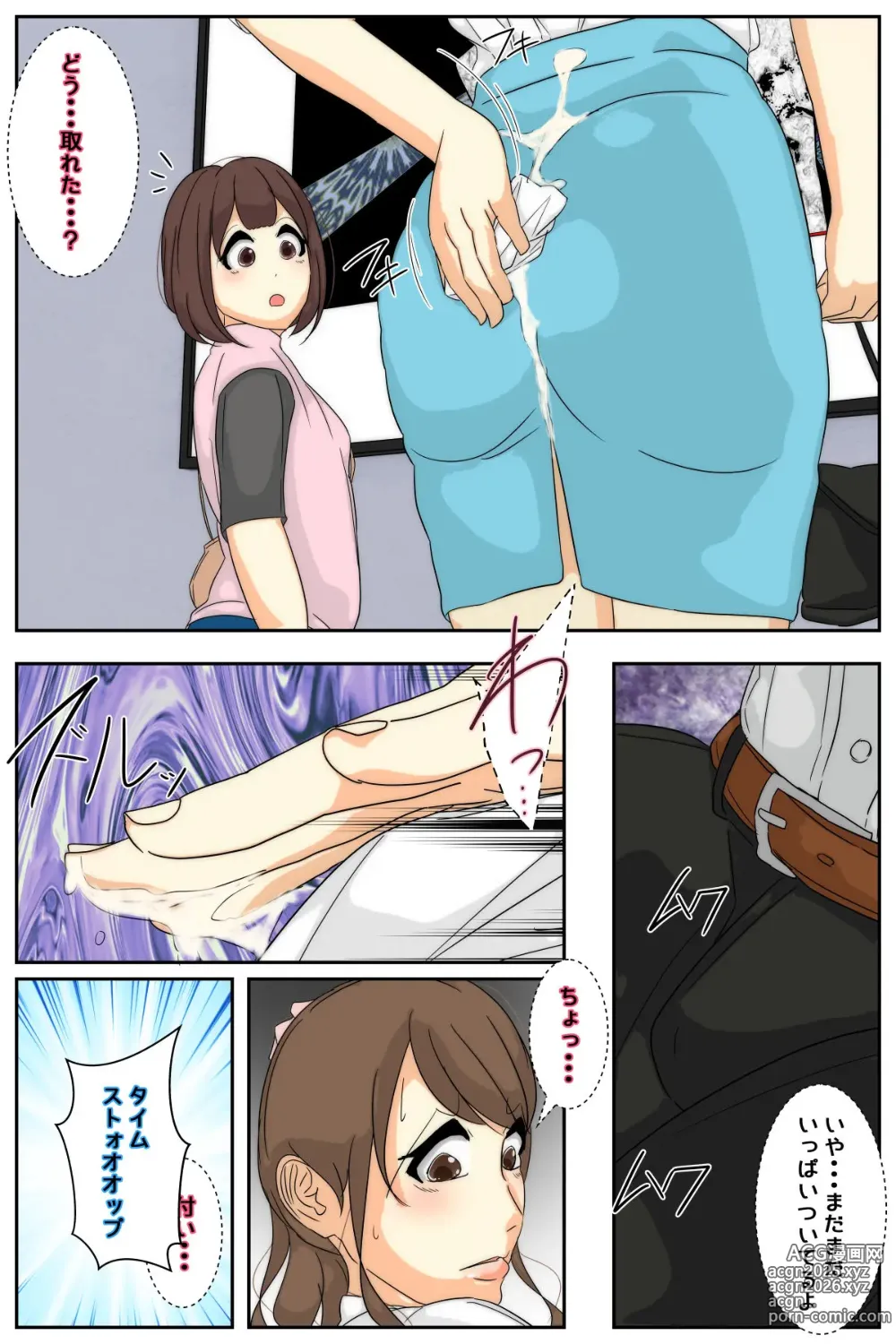 Page 24 of doujinshi Boku no mama ga jikanteido nōryoku o motta ojīchan ni suki-hōdai sa remashita. Bijutsukan-hen kanzenhan