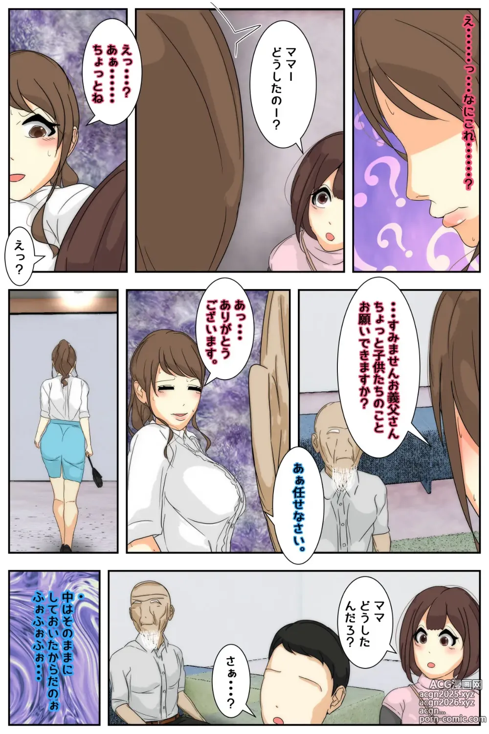 Page 36 of doujinshi Boku no mama ga jikanteido nōryoku o motta ojīchan ni suki-hōdai sa remashita. Bijutsukan-hen kanzenhan