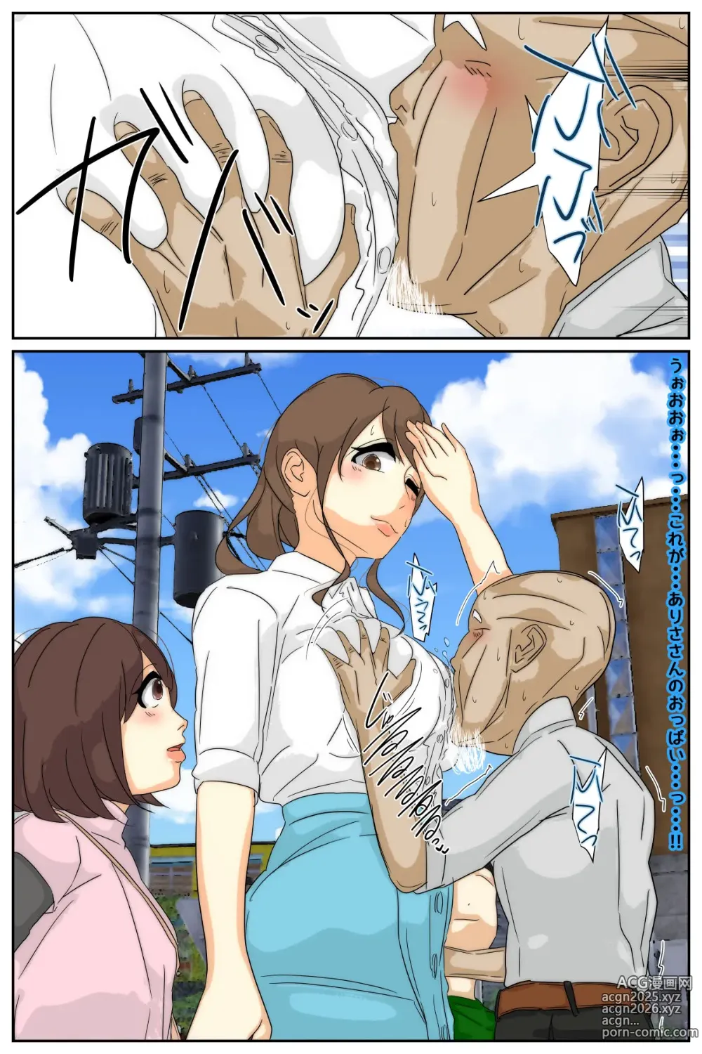 Page 5 of doujinshi Boku no mama ga jikanteido nōryoku o motta ojīchan ni suki-hōdai sa remashita. Bijutsukan-hen kanzenhan