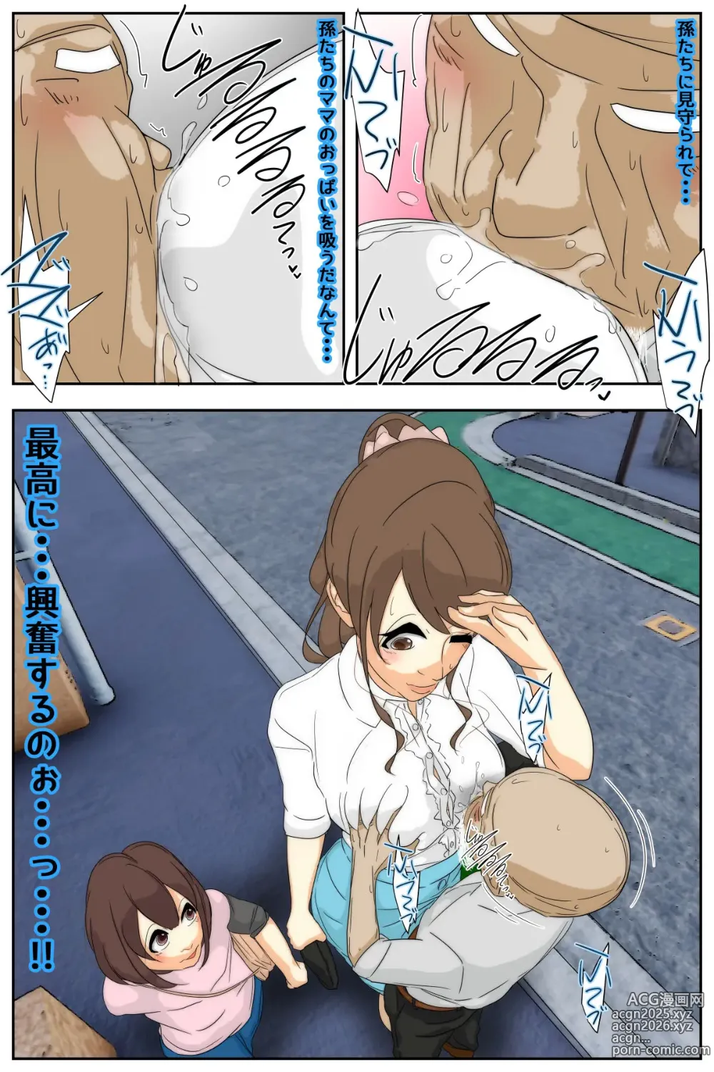 Page 6 of doujinshi Boku no mama ga jikanteido nōryoku o motta ojīchan ni suki-hōdai sa remashita. Bijutsukan-hen kanzenhan