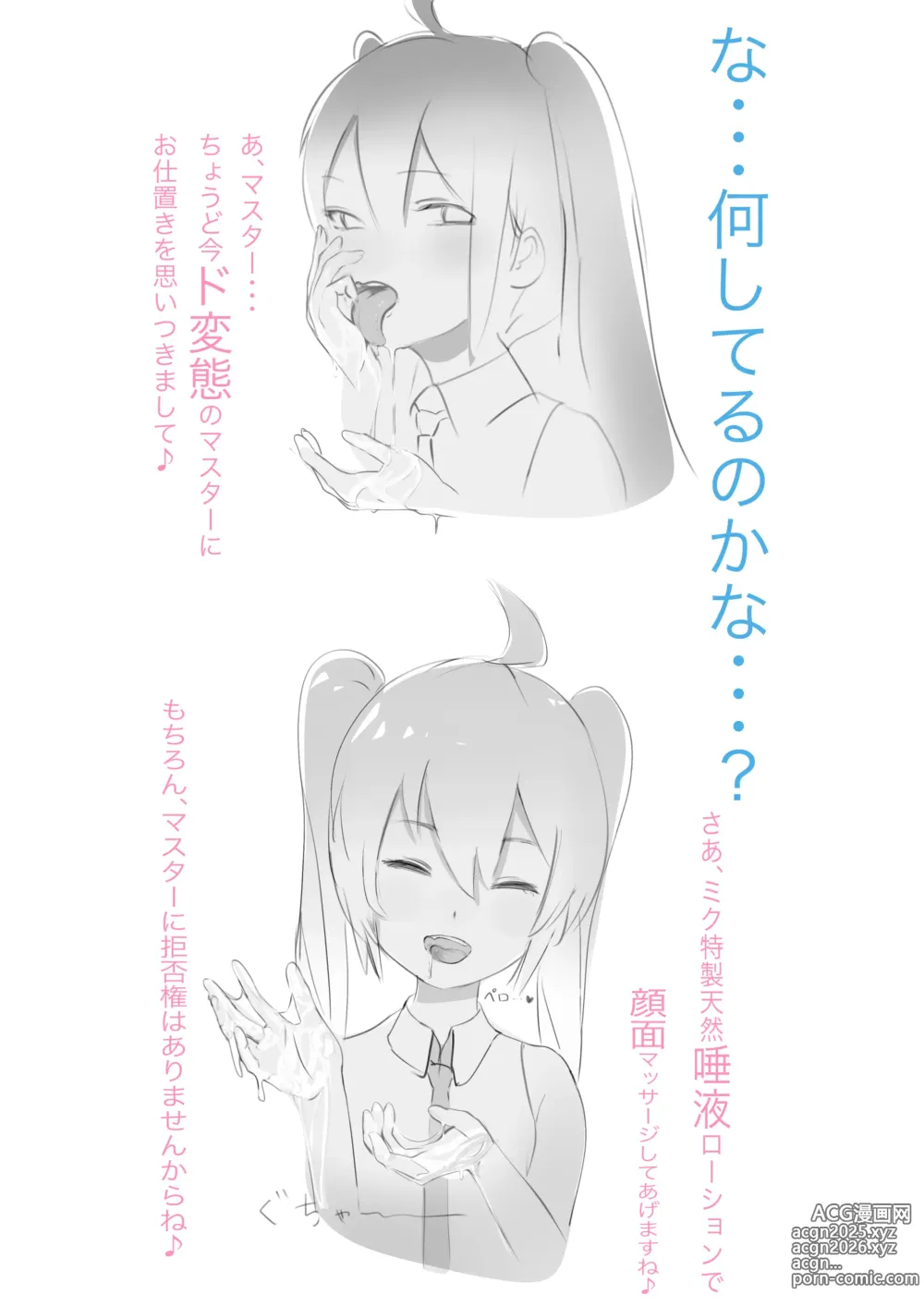 Page 2 of imageset はーのるど