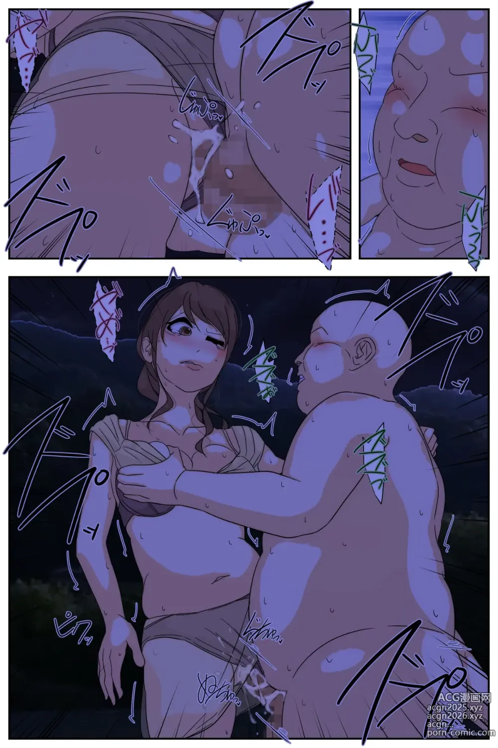 Page 53 of doujinshi Boku no mama ga ojīchan ichimi ni yodōshi chū dashi sa re tsudzukemashita. Yagaisekkusu-hen kanzenhan