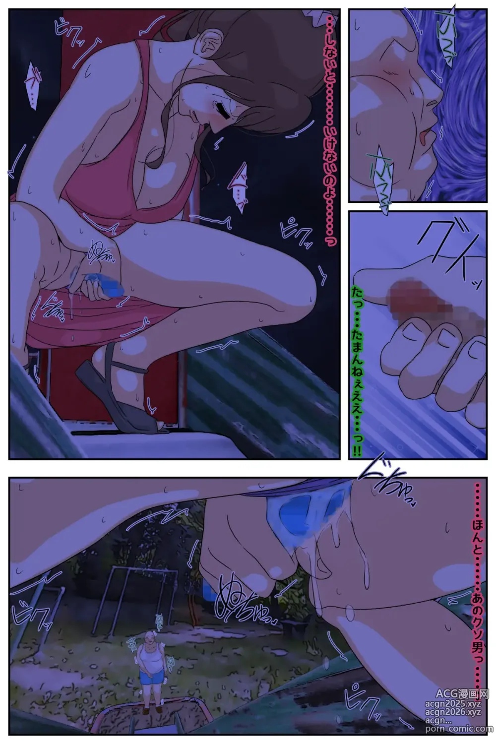 Page 68 of doujinshi Boku no mama ga ojīchan ichimi ni yodōshi chū dashi sa re tsudzukemashita. Yagaisekkusu-hen kanzenhan