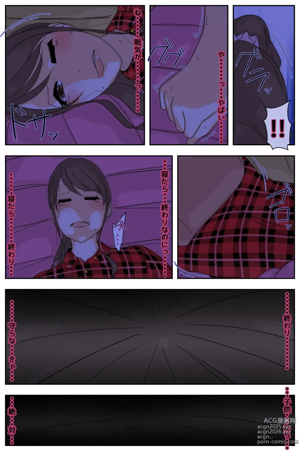Page 12 of doujinshi Boku no mama ga ojīchan ichimi ni yodōshi chū dashi sa re tsudzukemashita. Tento-hen kanzenhan