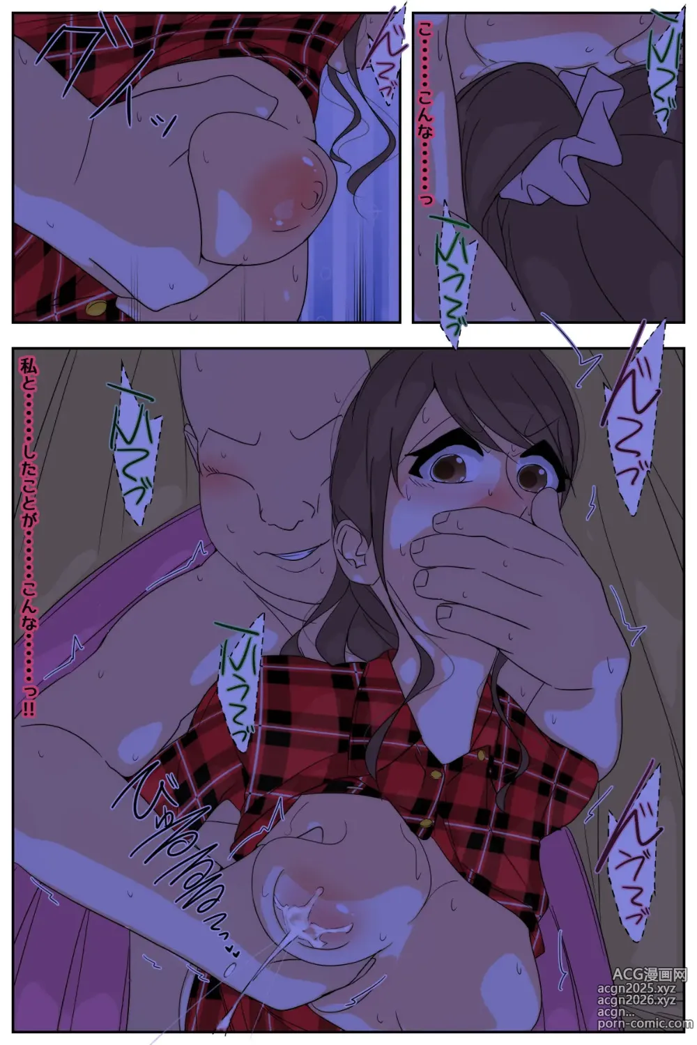 Page 19 of doujinshi Boku no mama ga ojīchan ichimi ni yodōshi chū dashi sa re tsudzukemashita. Tento-hen kanzenhan