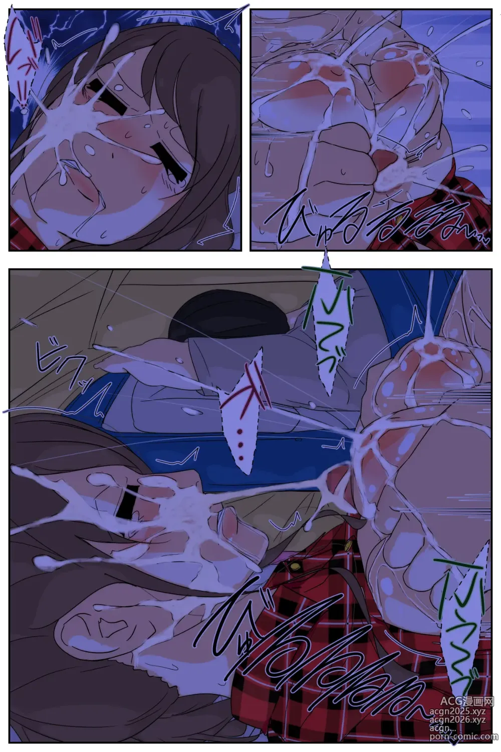 Page 39 of doujinshi Boku no mama ga ojīchan ichimi ni yodōshi chū dashi sa re tsudzukemashita. Tento-hen kanzenhan