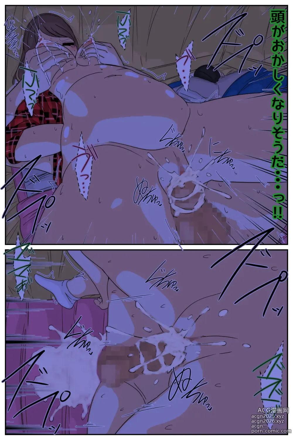Page 53 of doujinshi Boku no mama ga ojīchan ichimi ni yodōshi chū dashi sa re tsudzukemashita. Tento-hen kanzenhan