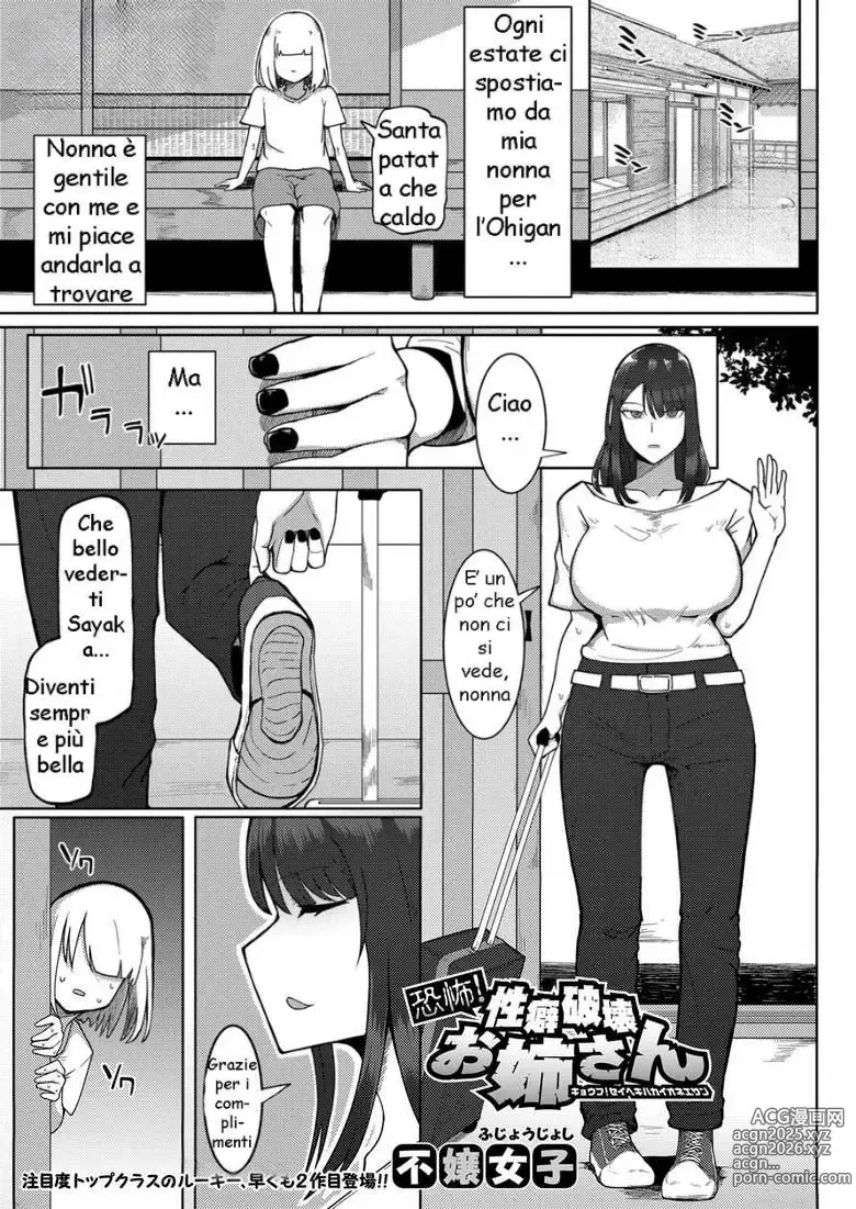 Page 1 of manga Mia Cugina Placa la mia Libido