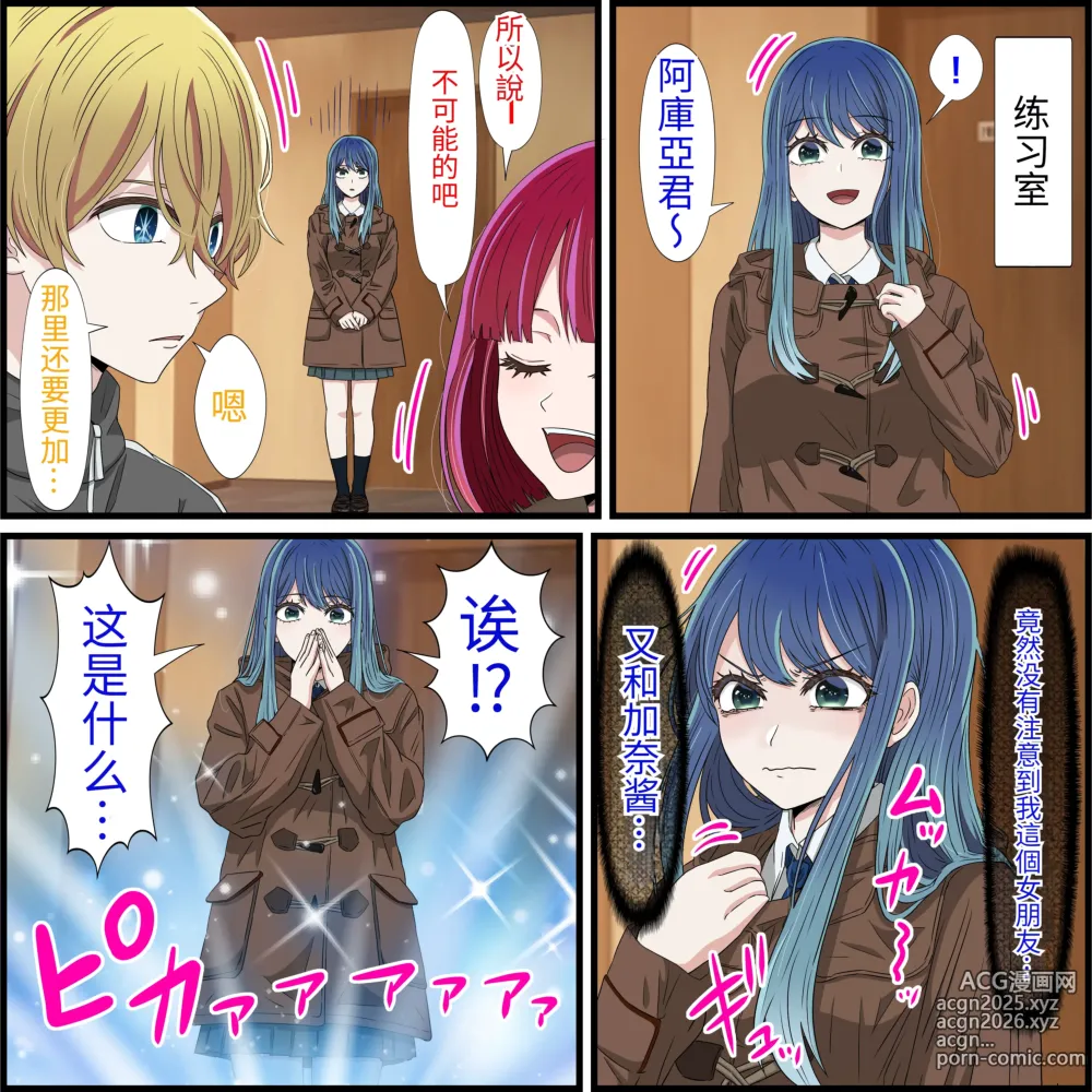 Page 2 of doujinshi An app where you can have sex with anime characters