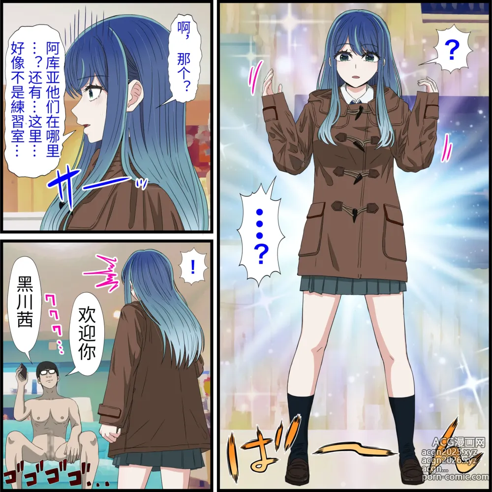 Page 3 of doujinshi An app where you can have sex with anime characters