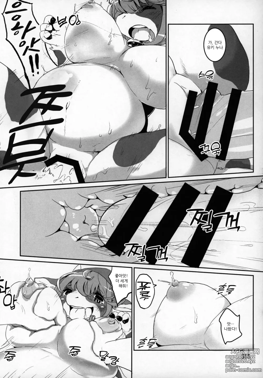 Page 3 of doujinshi Milk Please