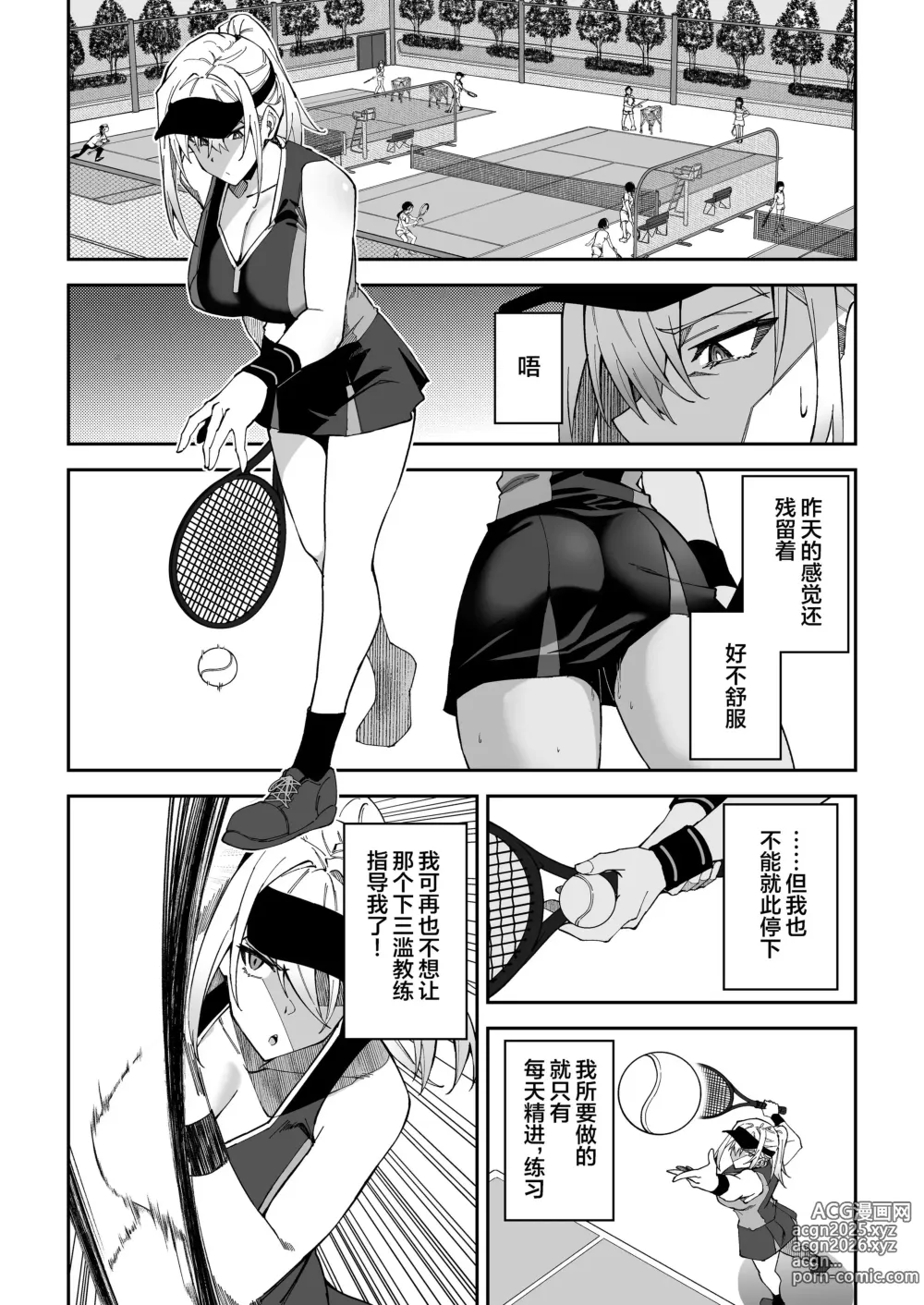 Page 13 of doujinshi Gachihame SEX Shidou (decensored)
