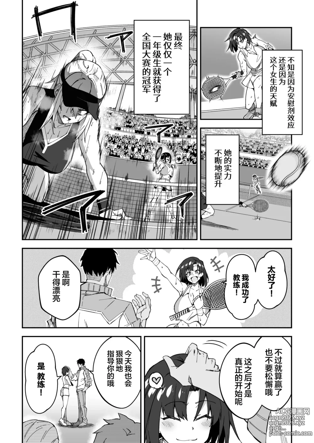 Page 7 of doujinshi Gachihame SEX Shidou (decensored)