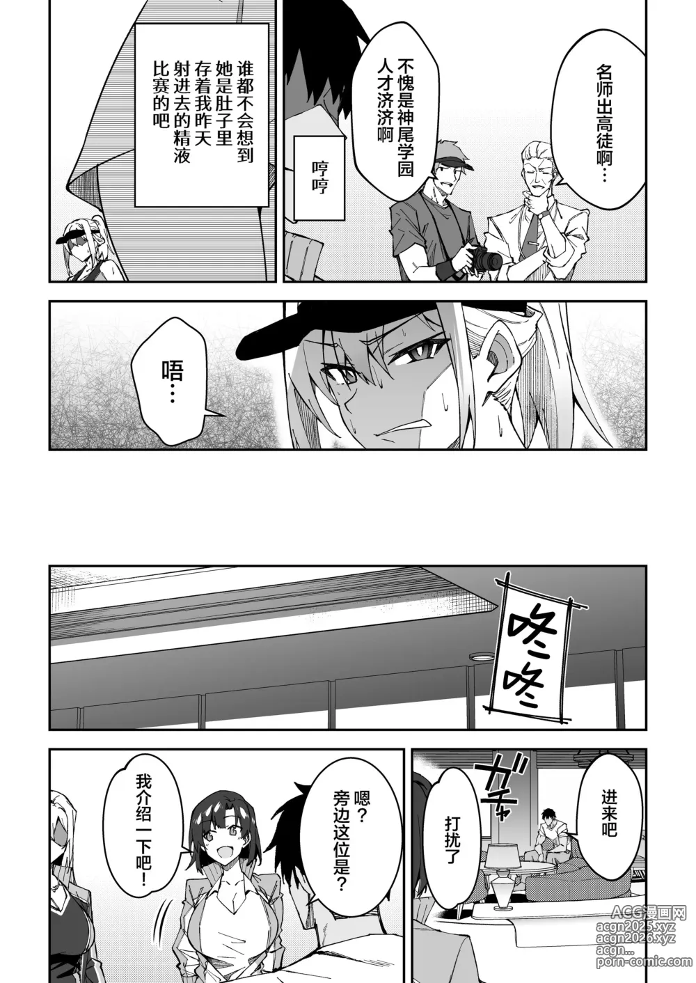 Page 8 of doujinshi Gachihame SEX Shidou (decensored)