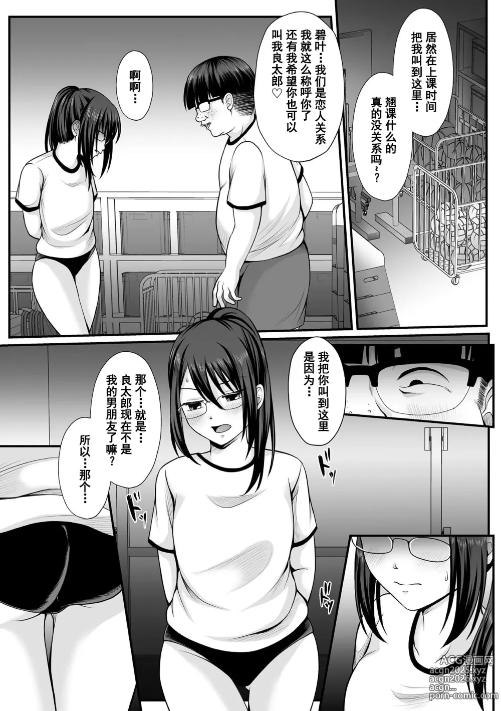 Page 11 of manga Mahou Shoujo MagiPure ~NTR Choukyou ni Ochiru W Mahou Shoujo~ THE COMIC Ch. 1-8