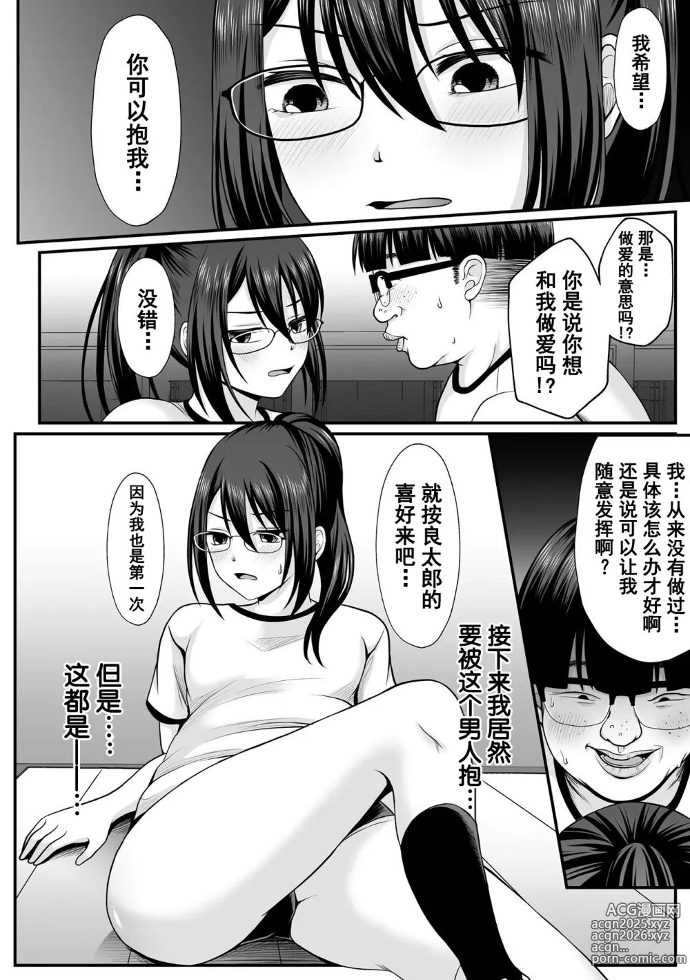 Page 12 of manga Mahou Shoujo MagiPure ~NTR Choukyou ni Ochiru W Mahou Shoujo~ THE COMIC Ch. 1-8