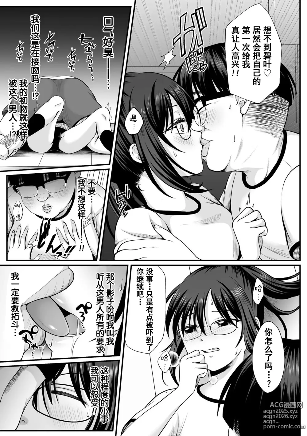 Page 13 of manga Mahou Shoujo MagiPure ~NTR Choukyou ni Ochiru W Mahou Shoujo~ THE COMIC Ch. 1-8