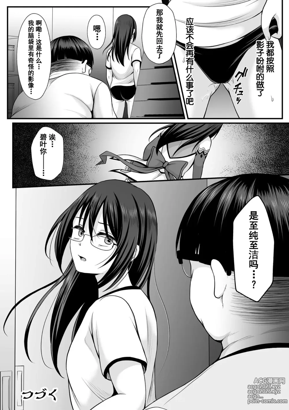 Page 22 of manga Mahou Shoujo MagiPure ~NTR Choukyou ni Ochiru W Mahou Shoujo~ THE COMIC Ch. 1-8
