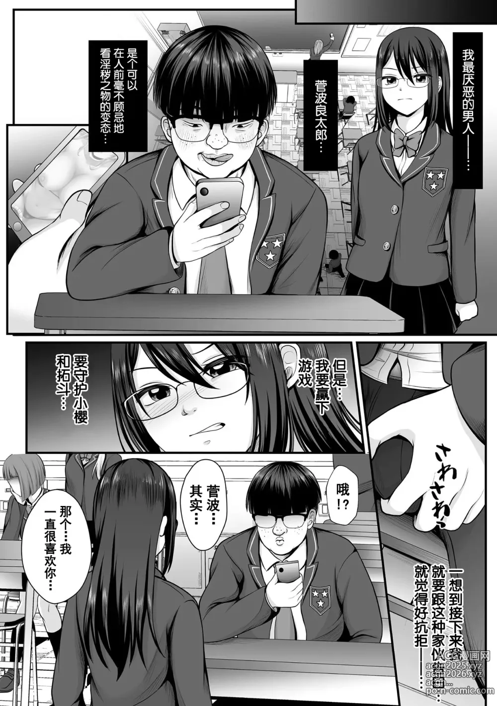 Page 6 of manga Mahou Shoujo MagiPure ~NTR Choukyou ni Ochiru W Mahou Shoujo~ THE COMIC Ch. 1-8